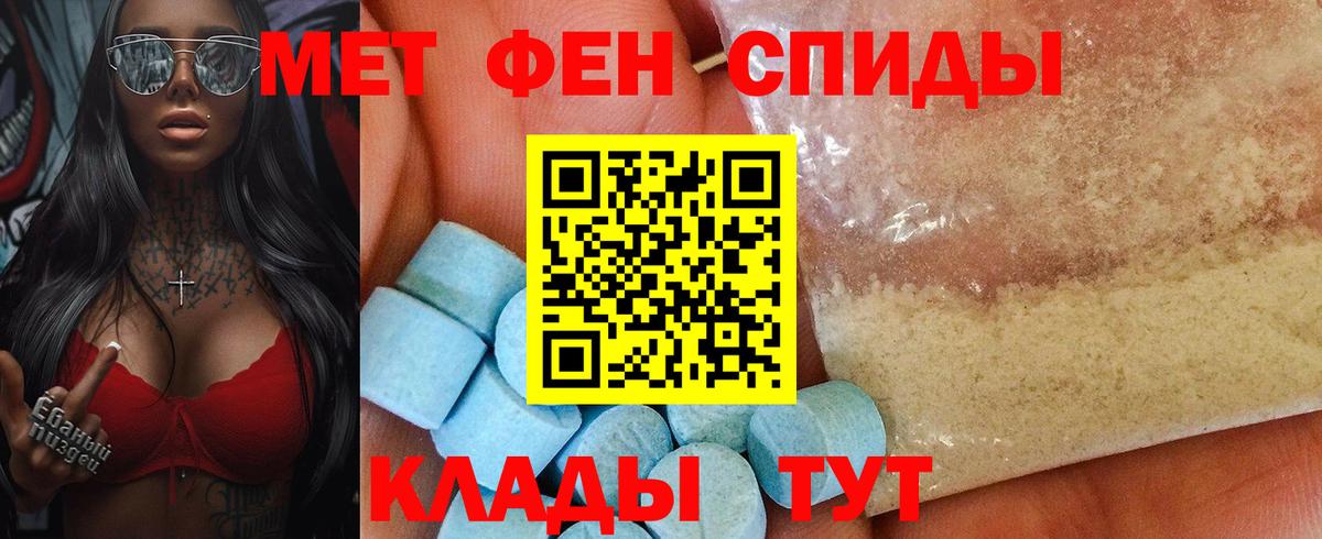 Amphetamine 97% Керчь