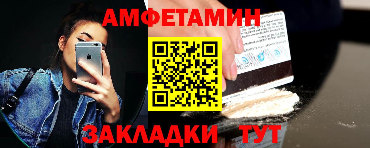 Керчь  АМФЕТАМИН VHQ  Амфетамин  Вход с VPN 
