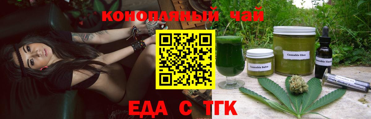 Cannafood конопля  Вход с VPN  Керчь 