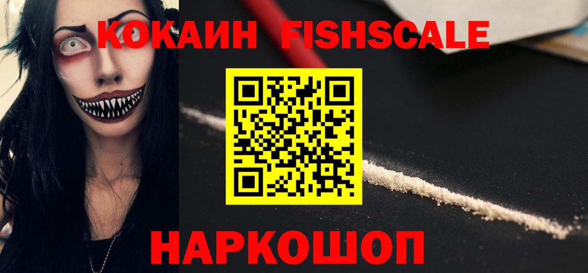 КОКАИН Эквадор Керчь