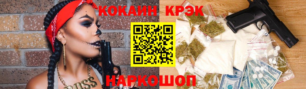 Керчь  Кокаин Эквадор  Вход с VPN  Кокаин  КОКАИН VHQ 