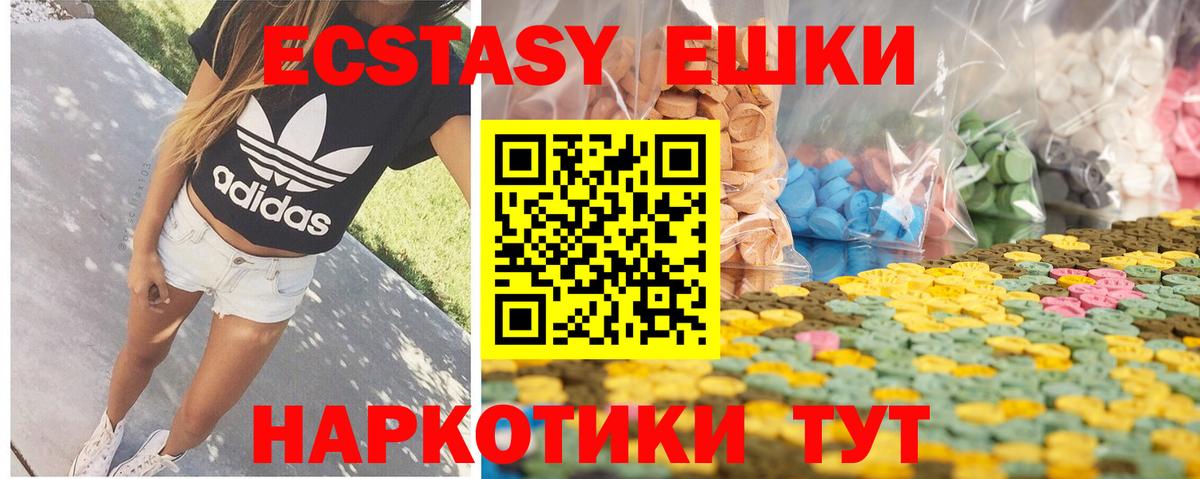 это наркотические препараты  Ecstasy Дубай  Вход с VPN  ЭКСТАЗИ  Керчь  Экстази MDMA 