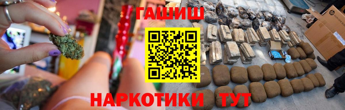 ГАШ убойный Керчь