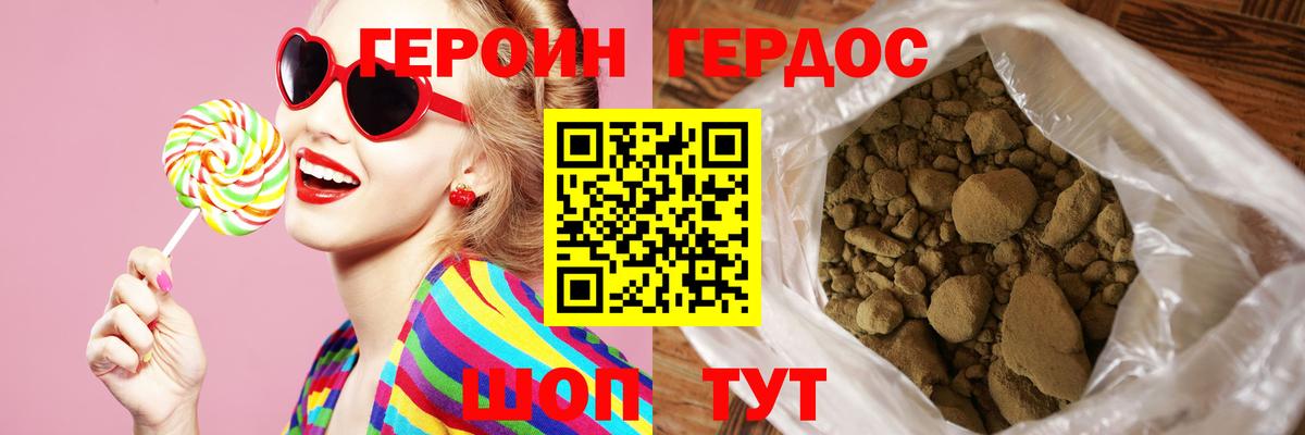 ГЕРОИН гречка Керчь