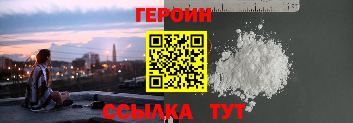 Керчь  Героин Heroin  Вход с VPN 