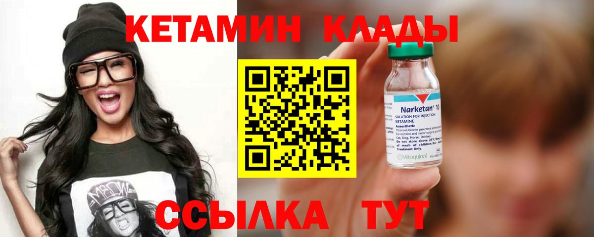 КЕТАМИН VHQ  КЕТАМИН ketamine  Керчь  Вход с VPN 