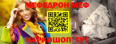 мефедрон VHQ Кунгур