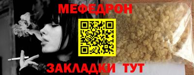 мефедрон VHQ Кунгур