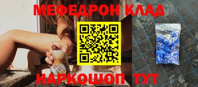 мефедрон VHQ Кунгур