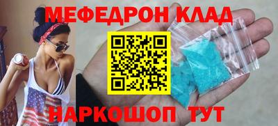мефедрон VHQ Кунгур