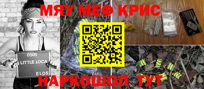 мефедрон VHQ Кунгур