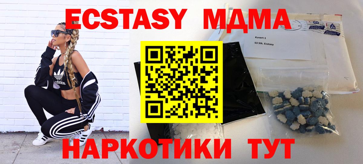 МДМА молли  Вход с VPN  МДМА  Керчь  МДМА Molly 