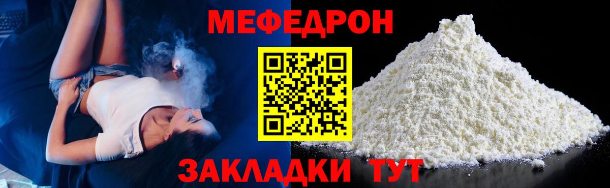 Меф мука  Вход с VPN  МЯУ-МЯУ  Меф 4 MMC  МЕФ  Керчь 