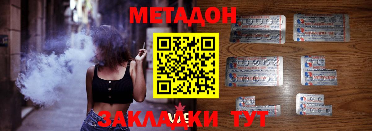 Керчь  Метадон methadone  Вход с VPN  МЕТАДОН кристалл 