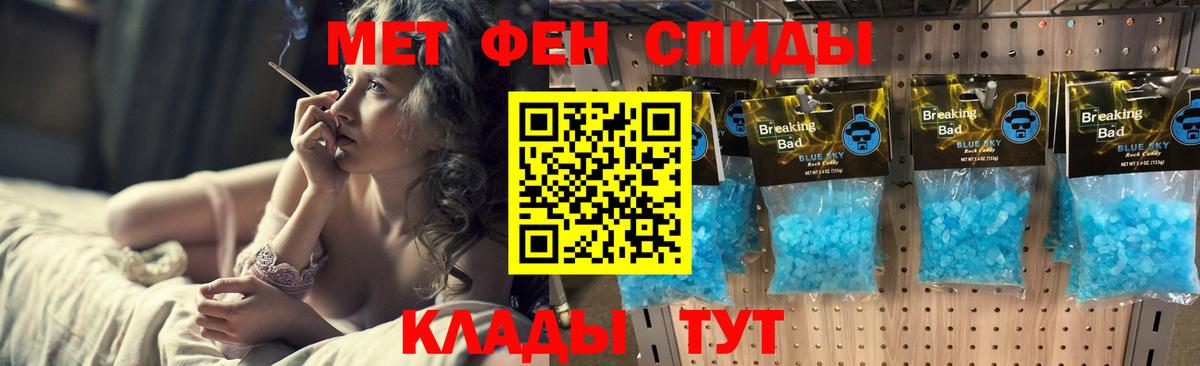МЕТАМФЕТАМИН мет  МЕТАМФЕТАМИН мет  Вход с VPN  Керчь 