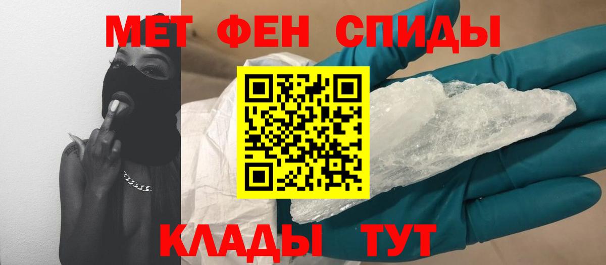 Первитин мет Керчь