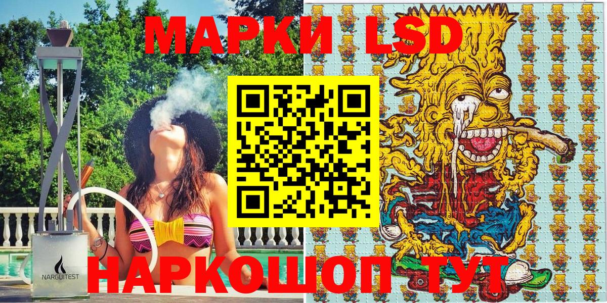 Наркотические марки 1500мкг Керчь