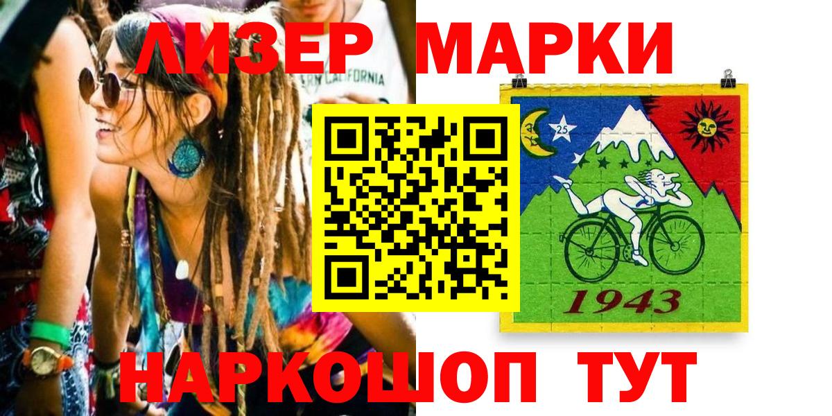 Керчь  Марки 25I-NBOMe 1,8мг  Вход с VPN 