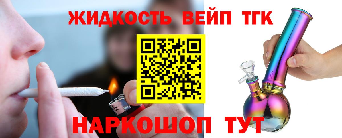 ТГК концентрат Керчь
