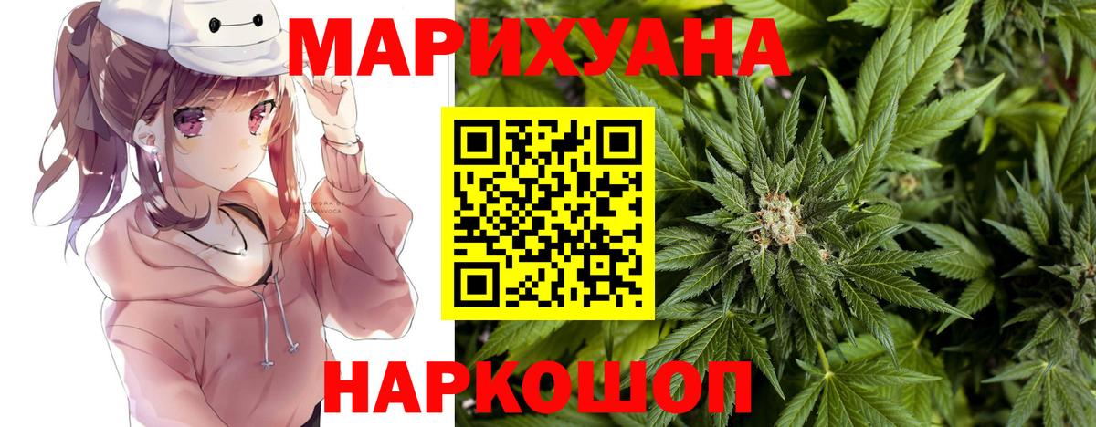 Шишки марихуана тримм  Вход с VPN  Каннабис SATIVA & INDICA  МАРИХУАНА семена  Керчь 